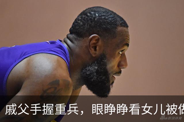 戚父手握重兵，眼睁睁看女儿被做成人彘，为何一兵不发？