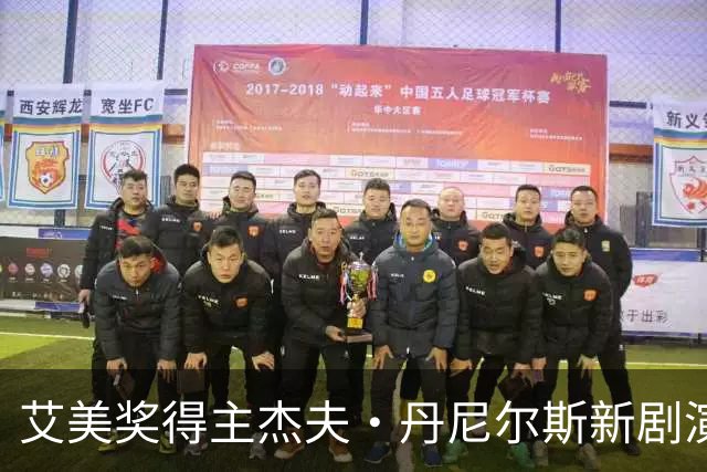 艾美奖得主杰夫·丹尼尔斯新剧演反派，追捕杀手班纳曼