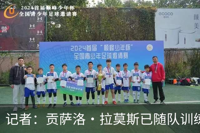 记者：贡萨洛·拉莫斯已随队训练，可以出战乌迪内斯