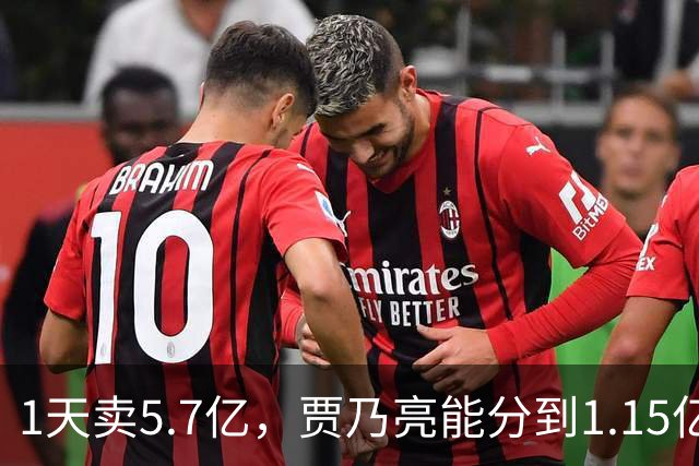 1天卖5.7亿，贾乃亮能分到1.15亿，但硬性支出超过3000万